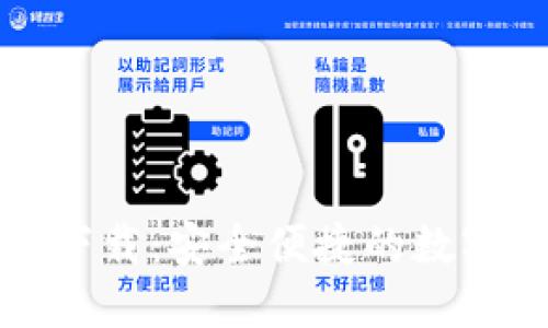 小狐钱包最新下载：安全便捷的数字货币管理工具